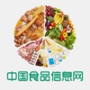 中国食品信息网.