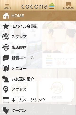 岐阜市 cocona公式アプリ screenshot 2