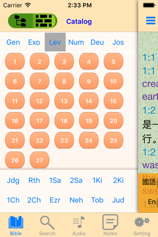 天主教中英对照思高版聖經 - náhled