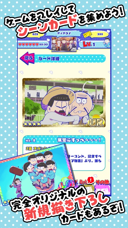 おそ松さん はちゃめちゃパーティー!