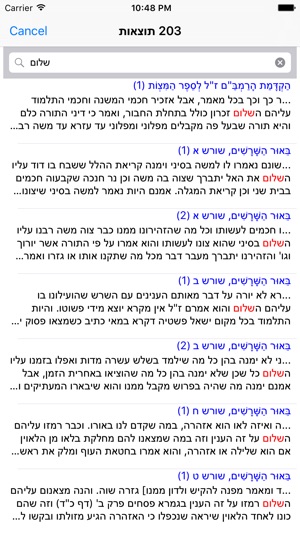 Esh Rambam אש רמבם(圖2)-速報App