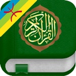 Quran in Tamazight, Arabic and Phonetics Transliteration - Amazigh, Berber Lite