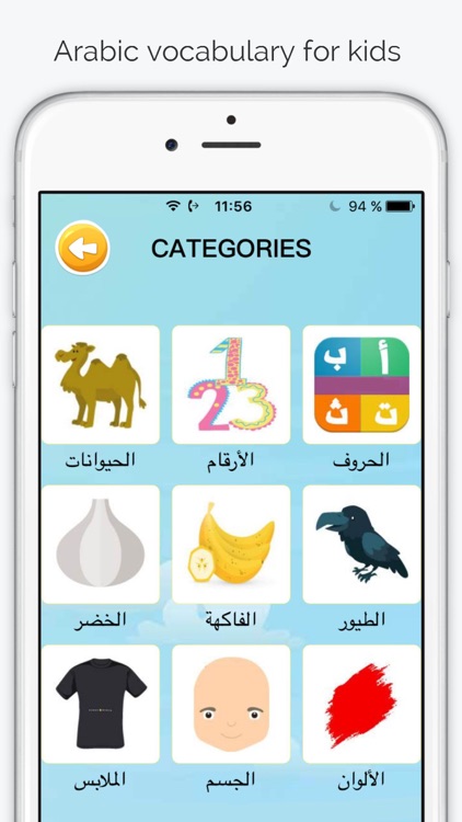 Learn Arabic Flash Cards for kids Picture & Audio