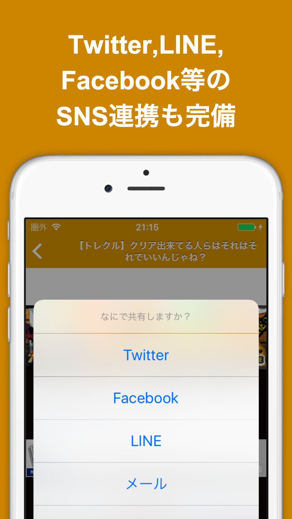 ブログまとめニュース速報 For ワンピース トレジャークルーズトレクル Free Download App For Iphone Steprimo Com