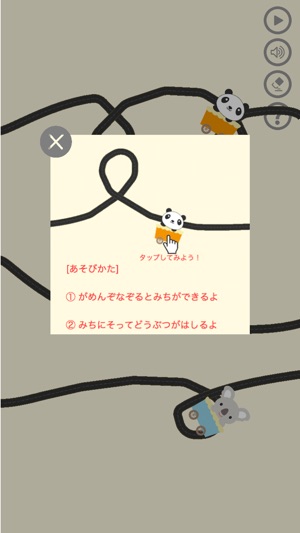 Animal Train(圖3)-速報App