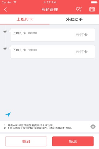 红荔网-企业与员工服务平台 screenshot 2