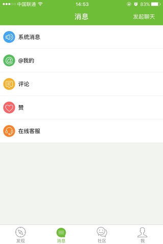 肝健康-肝病医患社区 screenshot 2