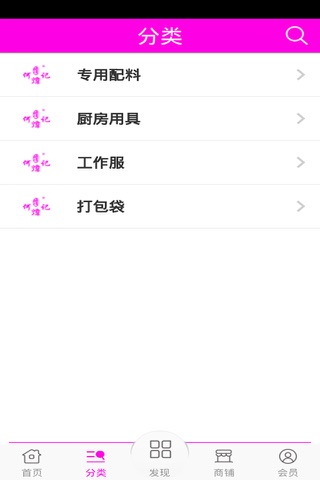 何记花甲 screenshot 2