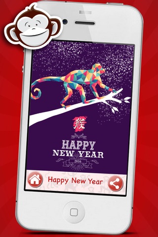 Chinese New Year of Dog 2018 screenshot 3