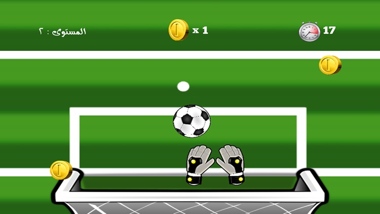 لعبة الحارس الفله - كرة قدم  كرتون - عربية مجانا screenshot-4