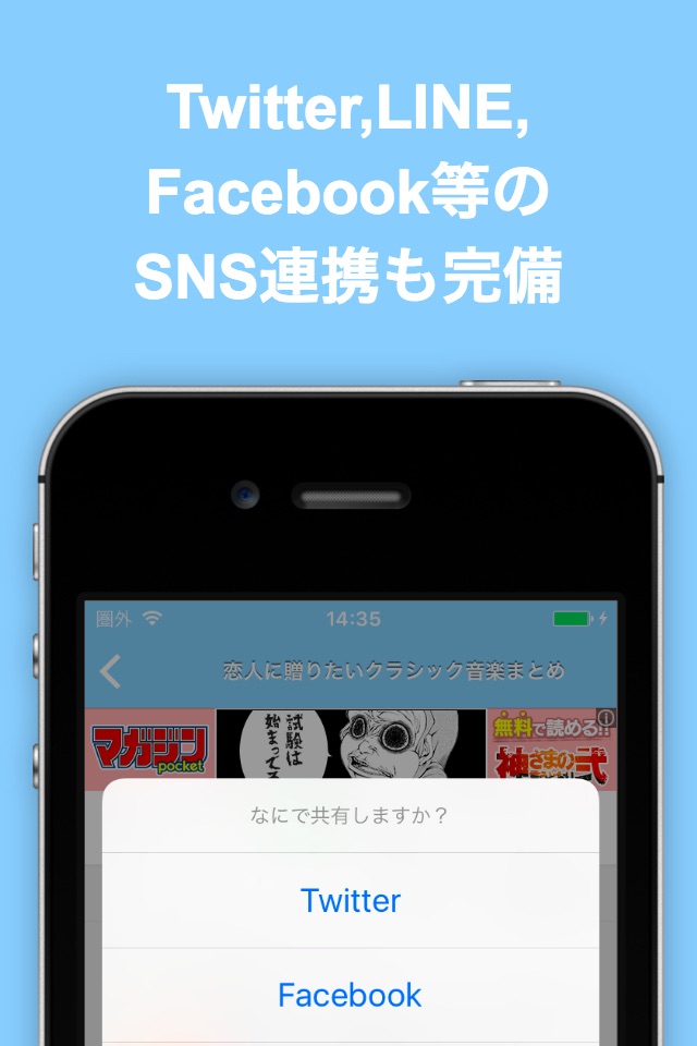 音楽ブログまとめニュース速報 screenshot 3