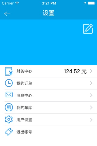 车亭 screenshot 4