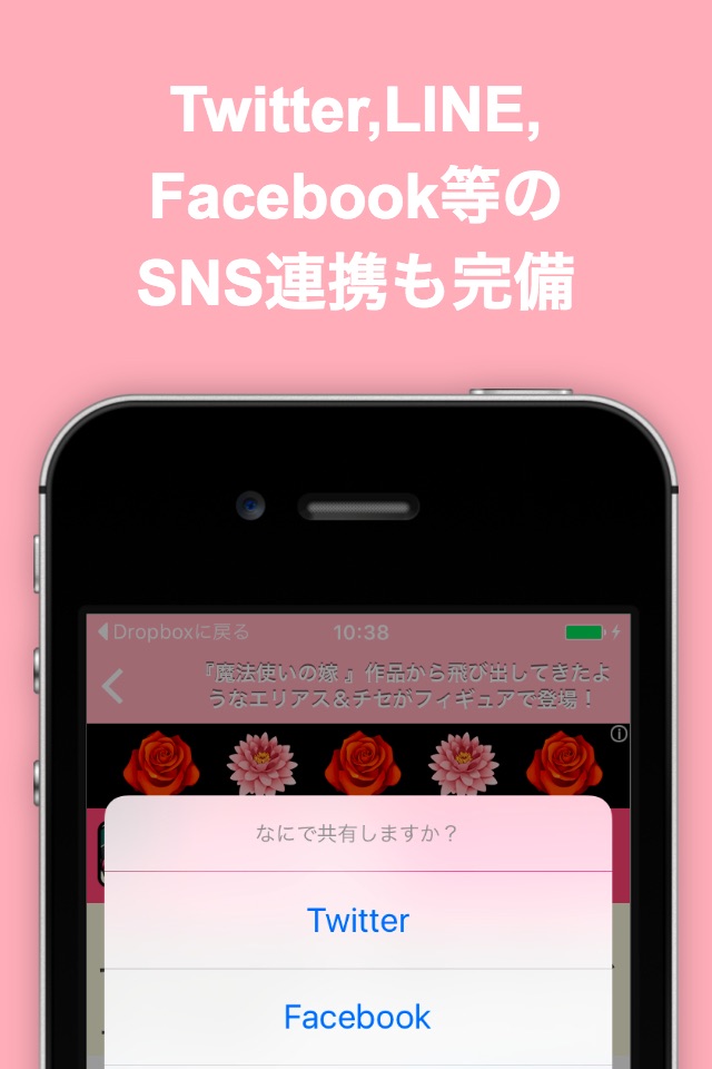 腐女子ブログまとめニュース速報 screenshot 3