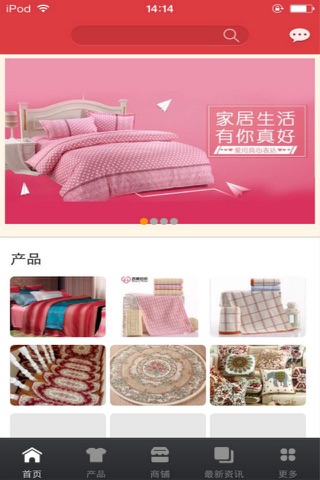 家纺行业平台 screenshot 2