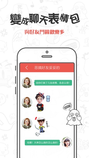 CuteMe - 全民做表情(圖3)-速報App