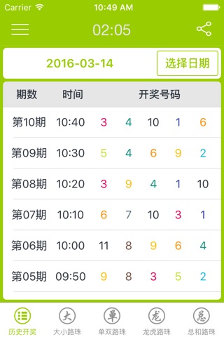 江西11选5 - 最专业的彩票分析工具 screenshot 2
