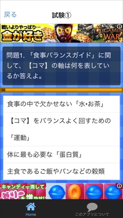 一発合格 ダイエット検定2級　正しいダイエット方法を学べ!!