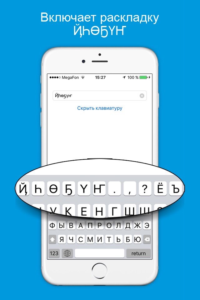 Якутская клавиатура - Сахалыы клавиатура screenshot 4