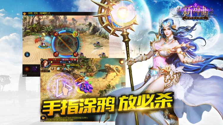 新神曲-天降红包贺新春 screenshot-4