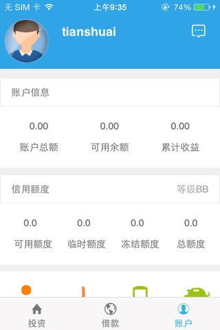 贷投盈 screenshot 3