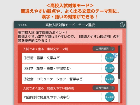 漢字・語い・文法　トレーニングアプリ screenshot 4