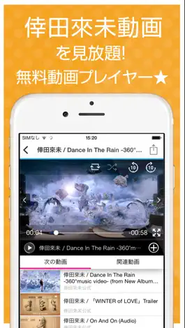 Game screenshot ファンの為の無料動画プレイヤー for 倖田來未 mod apk