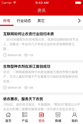 河南农业网. screenshot 2