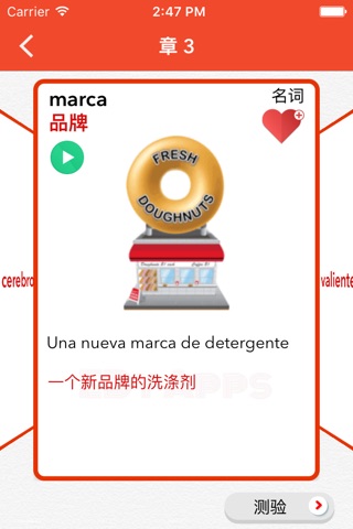 西班牙语词汇卡片 screenshot 3