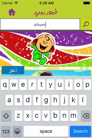 كليبات طيور الجنة screenshot 4