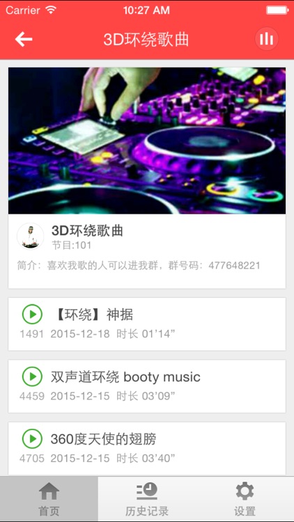 3D环绕音乐-双声道立体声环绕音乐给你不一样的听觉享受