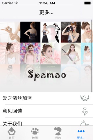 Spamao screenshot 3