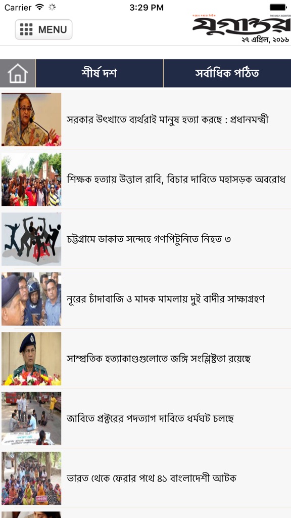 【图】Jugantor(截图1) 【图】Jugantor(截图1)