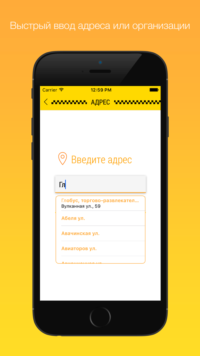 Такси Глобус заказ такси Петропавловск-Камчатский