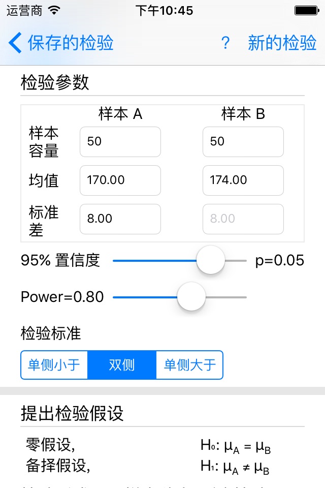 Power Analysis screenshot 2