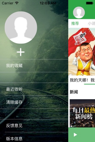 鱼刺卡哒Radio screenshot 2