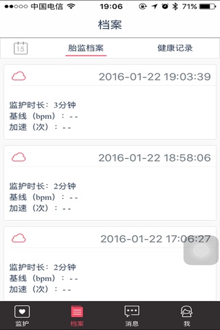 优贝贝 screenshot 3