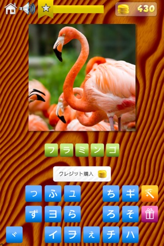 Animals Quiz - World Edition screenshot 4