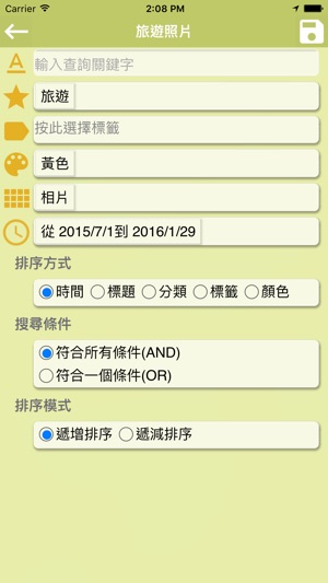 Note Anytime Pro(圖3)-速報App