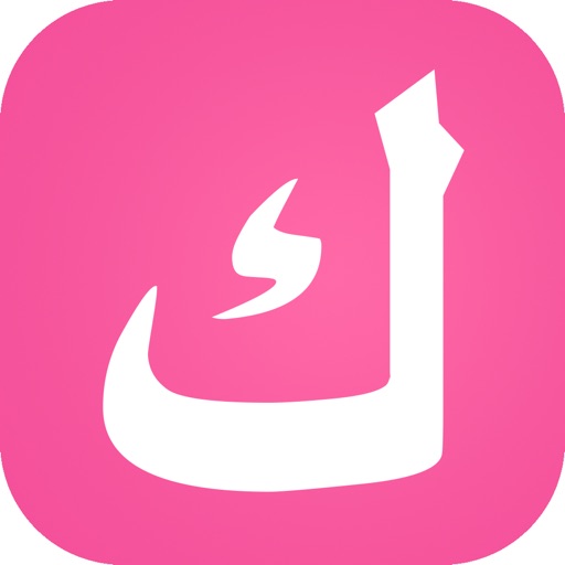 كلمني - تشات دردشة تعارف شات Icon