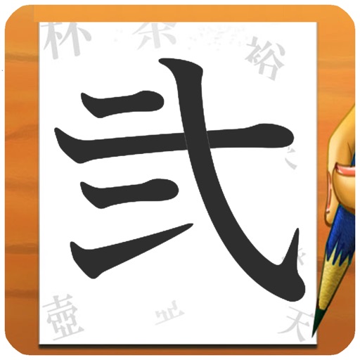 Order Kanji2 icon