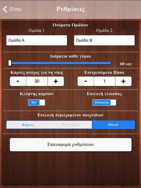 Mind Your Words для iPad