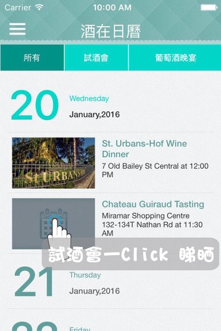 酒在香港 screenshot 2
