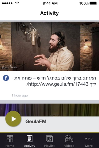 Geula-FM screenshot 2