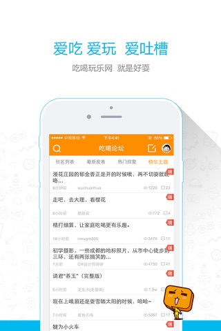 四川论坛 screenshot 3