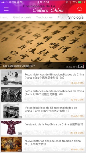 CulturaChina(圖3)-速報App