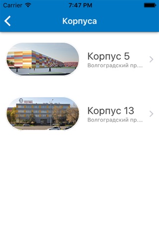 Технополис "Москва" screenshot 2
