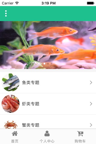广西水产养殖 screenshot 4
