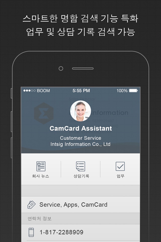 CamCard Business screenshot 3