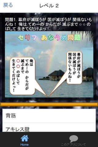 天然パーマ野郎 名言集マスター for 銀魂 【銀さん編】 screenshot 2