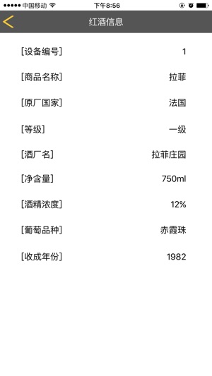 WineTemp(圖2)-速報App